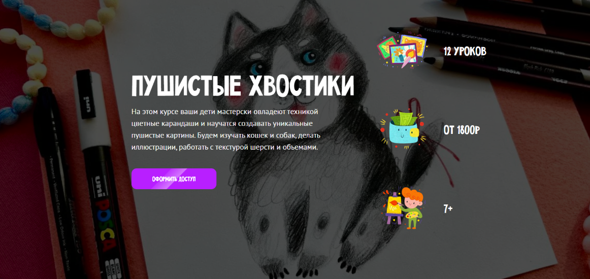 [MagicArt] Олеся Ундрицова ― Пушистые хвостики (20_0.png